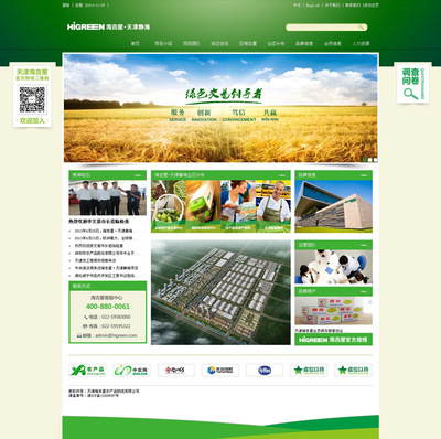 天津奔唐網絡攜手海吉星農副產品，開啟互聯網數字化營銷新篇章